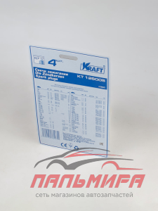 СВЕЧИ ГАЗ дв.402 (з.0,7 мм) "KRAFT"