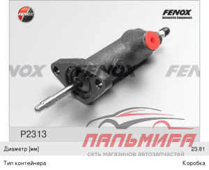 ЦИЛИНДР СЦЕПЛЕНИЯ РАБОЧИЙ MB 190 W201/C W202/E W124/W210/S W140/G "FENOX"