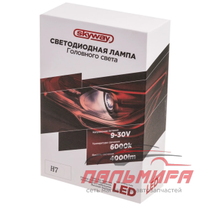 ЛАМПА СВЕТОДИОДНАЯ H7 12-24V 8-48W ВЕНТИЛЯТОР+РАДИАТОР 2 ШТ (АНАЛОГ КСЕНОНА)