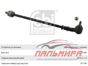 БЕНЗОНАСОС (МОТОРЧИК) 6001547605 "ASAM"