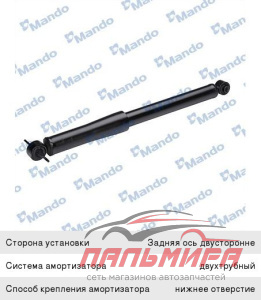 АМОРТИЗАТОР ЗАДНИЙ EX55310FD150