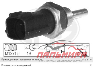 ДАТЧИК ТЕМПЕРАТУРЫ ОХЛАЖДАЮЩЕЙ ЖИДКОСТИ FORD MAVERICK II (2000-2010), INFINITI FX (S50)