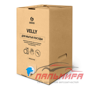 200048 !!! СРЕДСТВО ДЛЯ МЫТЬЯ ПОСУДЫ "VELLY" НЕЖНЫЕ РУЧКИ (20,6КГ) GRASS/1 ШТ