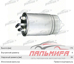 ФИЛЬТР ТОПЛИВНЫЙ PATRON PF3053