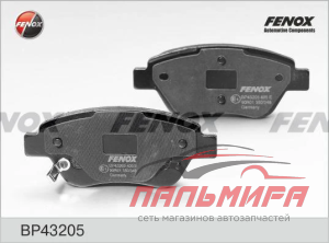 КОЛОДКИ ТОРМОЗНЫЕ ДИСКОВЫЕ ПЕРЕДНИЕ 123x53.3x17