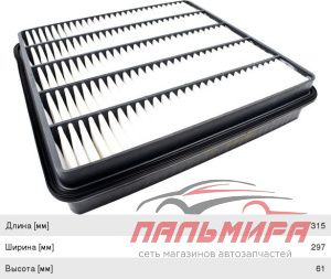 ФИЛЬТР ВОЗДУШНЫЙ A1533