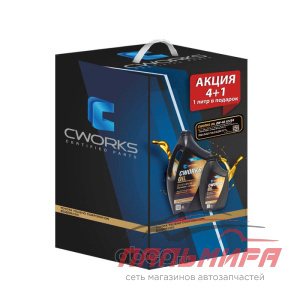 МАСЛО МОТОРНОЕ "CWORKS" 0W40 API SL/CF  A3/B4 (4Л. СИН.) ПРОМО АКЦИЯ 1 ЛИТР В ПОДАРОК