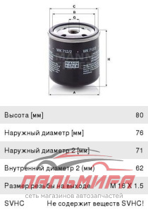 ФИЛЬТР ТОПЛИВНЫЙ WK7122