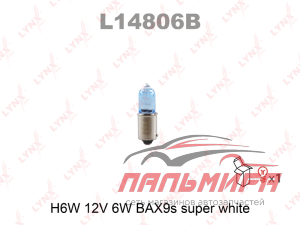 ЛАМПА H6W 12V 6W BAX9S "LYNX" SUPER WHITE (МОТО/СКУТЕР)