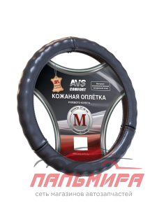 ОПЛЕТКА  AVS НАТ. КОЖА (ЧЕРНЫЙ)  M GL-665M-B