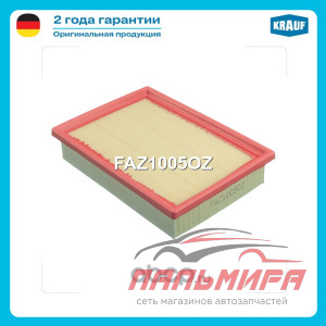 Фильтр воздушный KRAUF FAZ1005OZ
