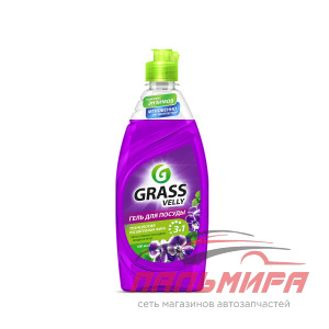 125383 СРЕДСТВО ДЛЯ МЫТЬЯ ПОСУДЫ "VELLY" БАРХАТНАЯ ФИАЛКА 500МЛ GRASS/8 ШТ