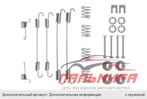 РЕМКОМПЛ ЗАДН ТОРМОЗН КОЛОДОК  Lada Largus, Logan, Duster 4*2 (2 ПРУЖ БОЛЬШ +2 ПРУЖ МАЛЕН.)
