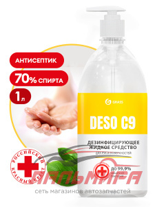 550070 !!! СРЕДСТВО МОЮЩЕЕ С ДЕЗИНФИЦИРУЮЩИМ ЭФФЕКТОМ DESO С9 (1000МЛ) GRASS/6 ШТ (не выпускается)