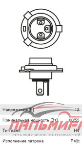 ЛАМПА H4 12V 60/55W P43t "BOSCH" +30%