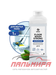 250100 СРЕДСТВО ДЛЯ МЫТЬЯ ПОЛА ЩЕЛОЧНОЕ FLOOR WASH STRONG 1Л GRASS/12 ШТ