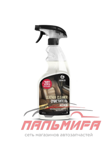110396 ОЧИСТИТЕЛЬ НАТУРАЛЬНОЙ КОЖИ "LEATHER CLEANER" (600МЛ) GRASS/6 ШТ