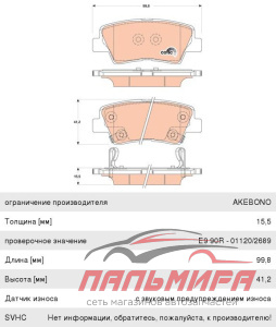 Колодки задние HYUNDAI SOLARIS, I30 II, I40, TUCSON (JM), KIA SOUL, RIO