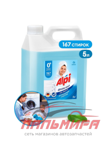 125187 ГЕЛЬ-КОНЦЕНТРАТ ДЛЯ СТИРКИ БЕЛЫХ ВЕЩЕЙ ALPI (5КГ) GRASS/4 ШТ