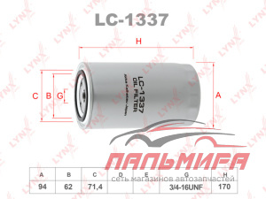 ФИЛЬТР МАСЛЯНЫЙ LC-1337 LYNX