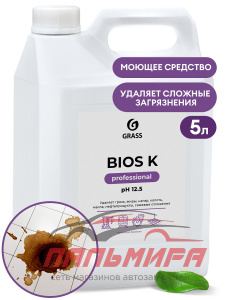 125196 СРЕДСТВО МОЮЩЕЕ СИЛЬНОЩЕЛОЧНОЕ ВЫСОКОНЦЕНТРИРОВАННОЕ "BIOS K" (5.6 кг)GRASS/4 ШТ