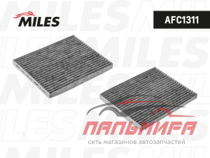 ФИЛЬТР САЛОННЫЙ MILES ,AFC1311