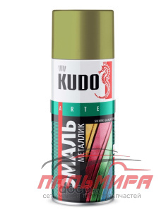 КРАСКА "КУДО" ЗЕЛЕНАЯ ОЛИВА KU-1056 МЕТАЛЛ