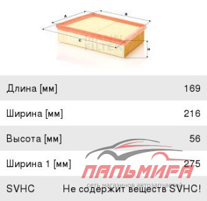 Фильтр воздушный LAND ROVER DISCOVERY SPORT/RANGE ROVER EVOQUE