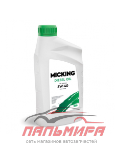 МАСЛО МОТОРНОЕ MICKING DIESEL OIL PRO1 5W/40 API CI-4/CH-4 (СИН) 1Л.