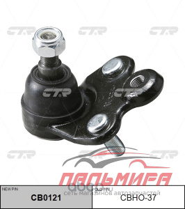 ОПОРА ШАРОВАЯ HONDA CIVIC 2006 ПРАВАЯ CTR CBHO37