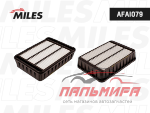 ФИЛЬТР ВОЗДУШНЫЙ MILES AFAI079