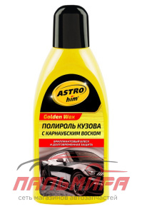 ПОЛИРОЛЬ КУЗОВА С КАРНАУБСКИМ ВОСКОМ "АСТРОХИМ" (500 МЛ.) АС-245