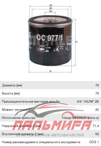 Фильтр масляный двигателя AUDI SKODA VOLKSWAGEN