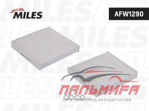 ФИЛЬТР САЛОНА MILES AFW1290