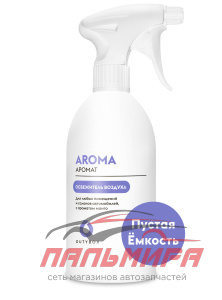 DB-7010 ЕМКОСТЬ МНОГОРАЗОВАЯ "AROMA"