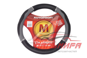 ОПЛЕТКА РУЛЯ "AUTOPROFI" ГЕЛЕВАЯ, РЕЛЬЕФ., ЧЕРНО/СЕРАЯ М