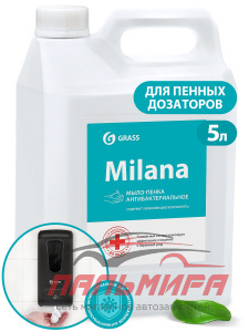 125583 МЫЛО ЖИДКОЕ "MILANA МЫЛО-ПЕНКА АНТИБАКТЕРИАЛЬНОЕ" 5КГ  GRASS/4 ШТ