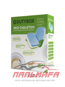 DB-5125 ТАБЛЕТКИ ДЛЯ ПММ (100 ШТ)