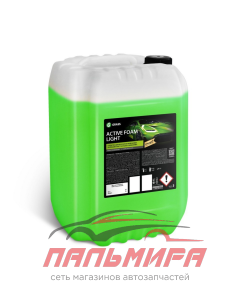 110495 !!! БЕСКОНТАКТНАЯ ХИМИЯ "ACTIVE FOAM LIGHT" (22КГ.) GRASS/1 ШТ (ПАЛ. 28ШТ)