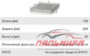 Фильтр салона, угольный NISSAN Qashqai