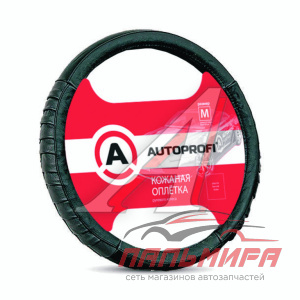 ОПЛЕТКА "AUTOPROFI" LUXURY, КОЖА, (ГАРМОШКА) ЧЕРНЫЙ (M) AP-470 BK (M)