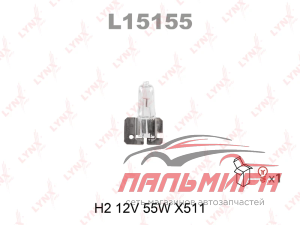 ЛАМПА H2 12V 55W X511 "LYNX"
