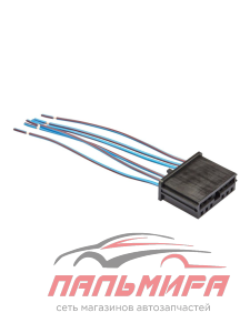 РАЗЪЕМ ЗАДНЕГО ФОНАРЯ ВАЗ-2105, 2107, 2108-099, С РАЗНОЦВЕТ ПРОВОДАМИ И МАССОЙ "LECAR"