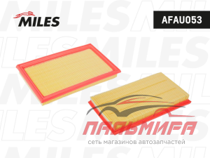 ФИЛЬТР ВОЗДУШНЫЙ AFAU053