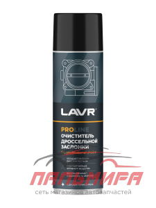 ОЧИСТИТЕЛЬ КАРБЮРАТОРА И ДРОССЕЛЬНОЙ ЗАСЛОНКИ "LAVR" PRO LINE (650 МЛ)