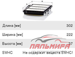 ФИЛЬТР ВОЗДУШНЫЙ MANN-FILTER