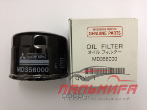 ФИЛЬТР МАСЛЯНЫЙ MD356000