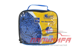 (!!!) СЕТКА НАПОЛЬНАЯ В БАГАЖНИК 75*75СМ "KRAFT"