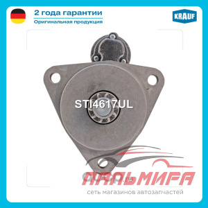 (!!!) СТАРТЕР МТЗ-1221, 22 ЗИЛ, ГАЗ, МАЗ, ПАЗ ДВ.ММЗ Д243,245,260 ЕВРО-2 KRAUF