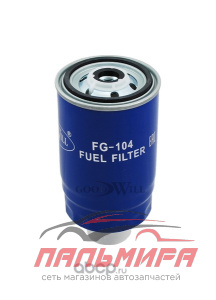 ФИЛЬТР ТОПЛИВНЫЙ  FG104